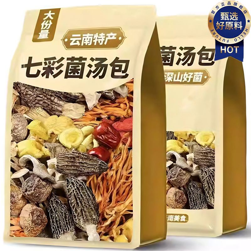 【央妈推荐】云南特产七彩菌汤包