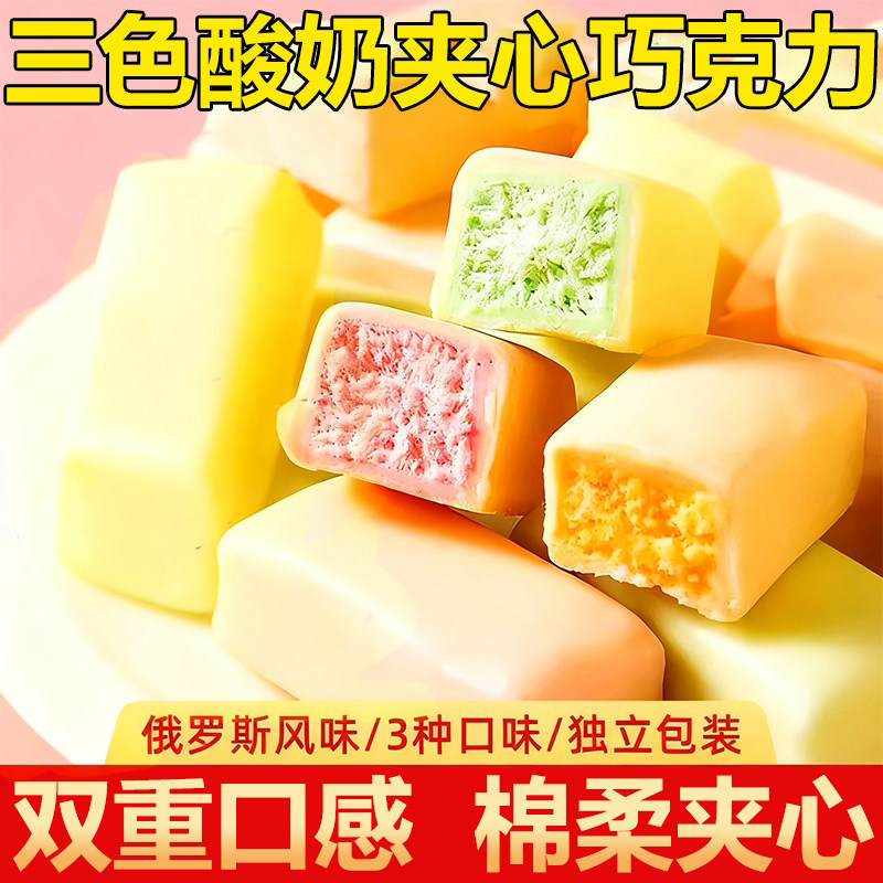 【央妈推荐】三色夹心巧克力糖果