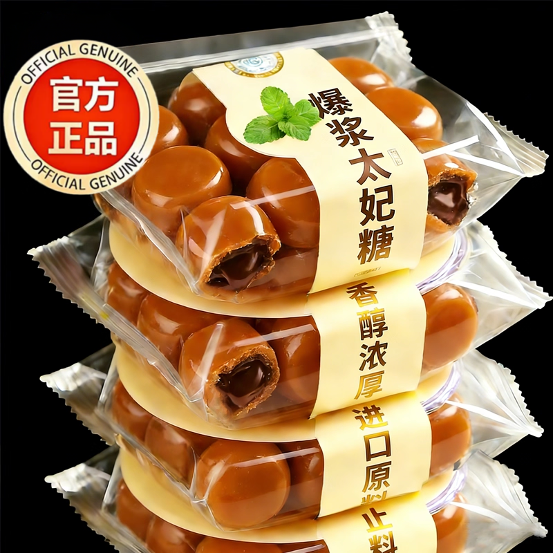 爆浆太妃糖经典原味榛仁巧克力夹心奶糖结婚过年年货喜糖零食散装