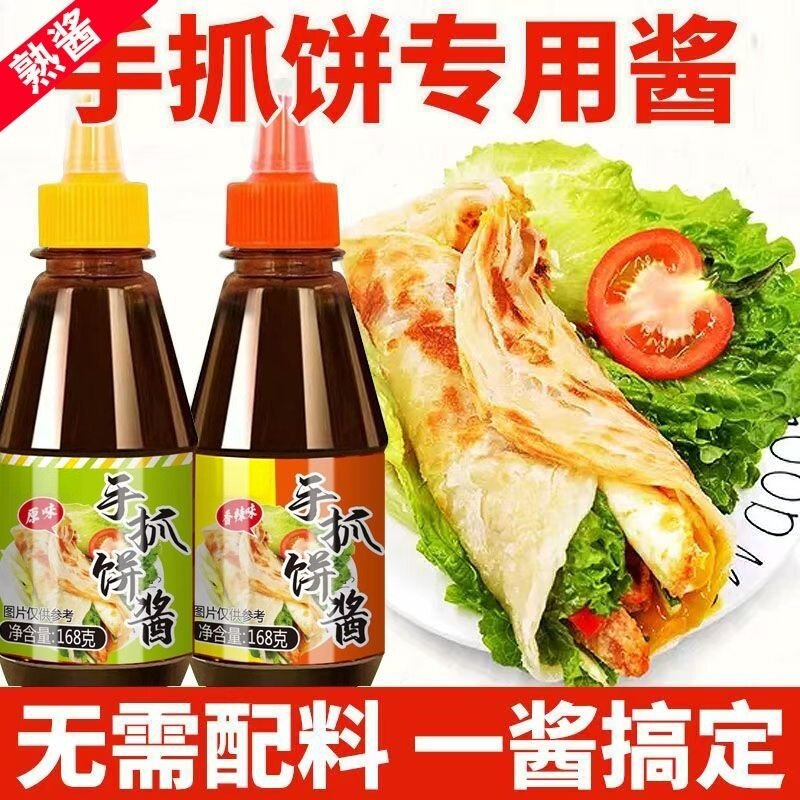 手抓饼酱0添加儿童无添加官方旗舰店正品原味香辣煎饼果子烤冷面图片