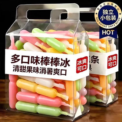 【宝妈严选】夏日棒棒冰碎冰沙
