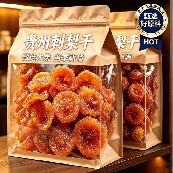 贵州刺梨干官方旗舰店正宗特产野生无添加泡水果干蜜饯零食旗舰店