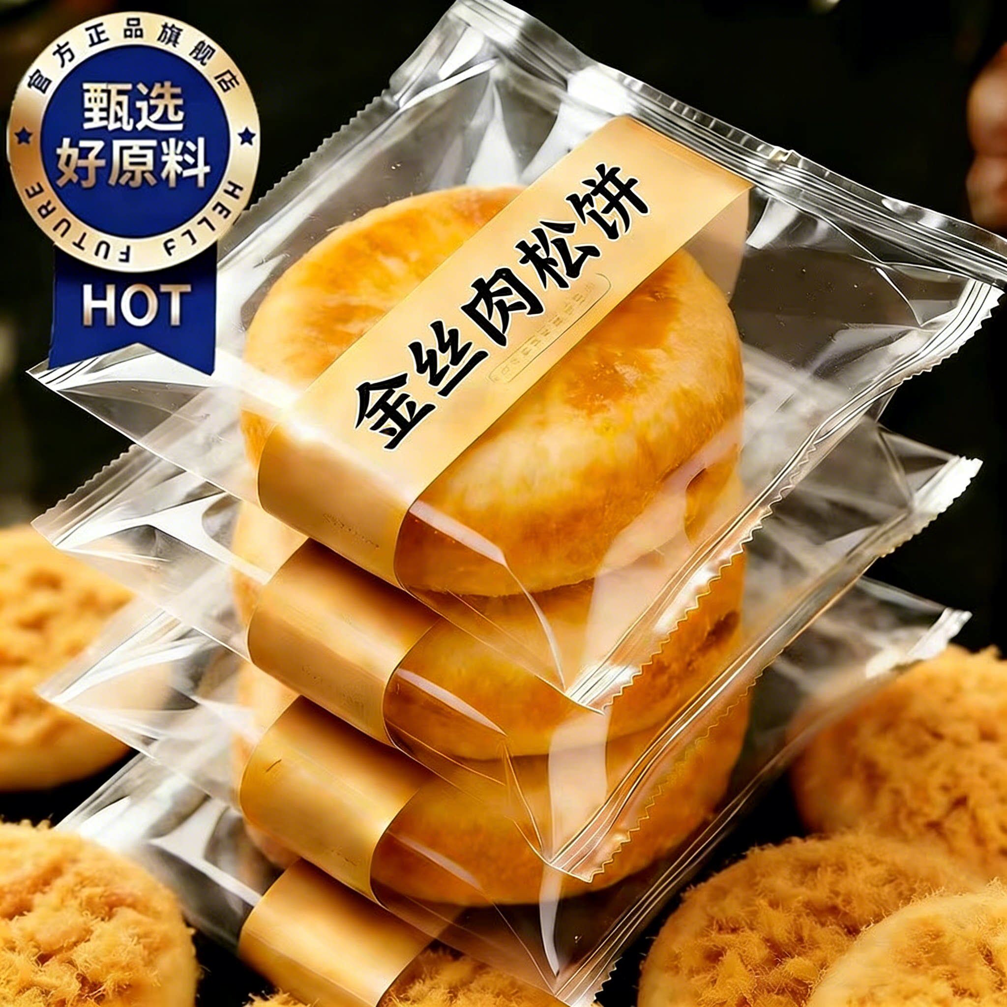 天猫甄选正宗肉松饼整箱面包早餐独立包装传统糕点零食小吃食品