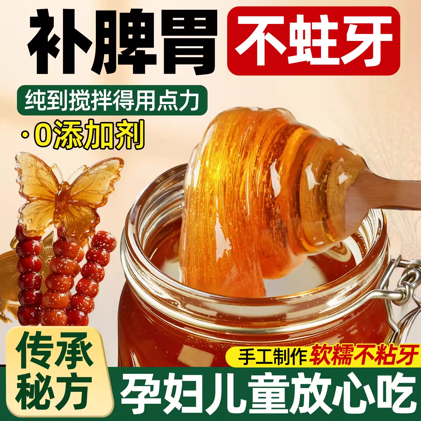 正宗麦芽糖官方旗舰店纯手工老式商用儿童无添加烘焙冰糖葫芦专用