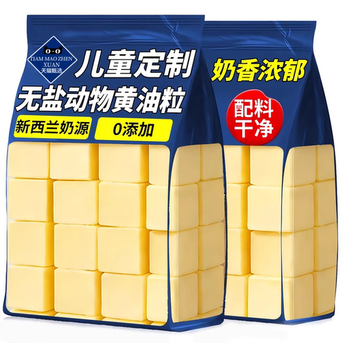 【烘焙专用】无盐黄油细腻易打发