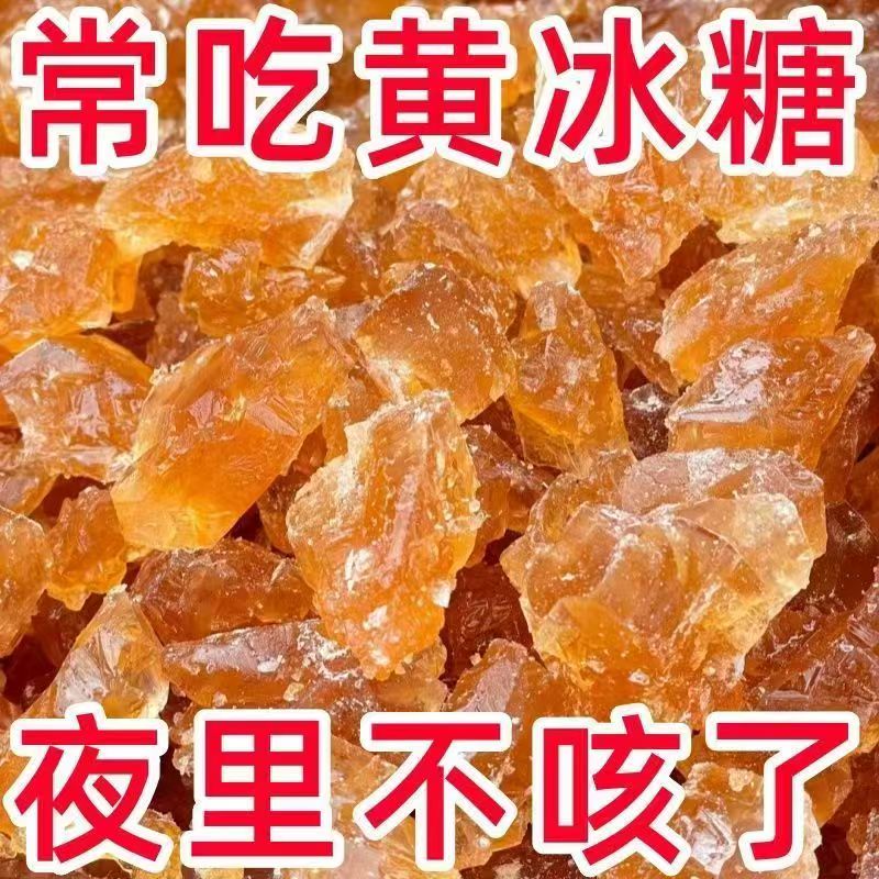 【央妈推荐】云南纯甘蔗老冰糖