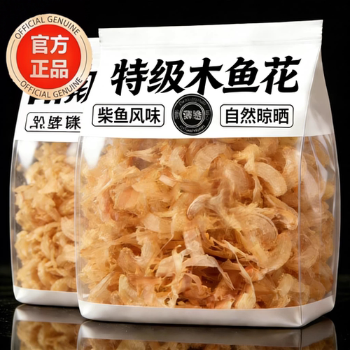 【薄如蝉翼】特级木鱼花日料伴侣