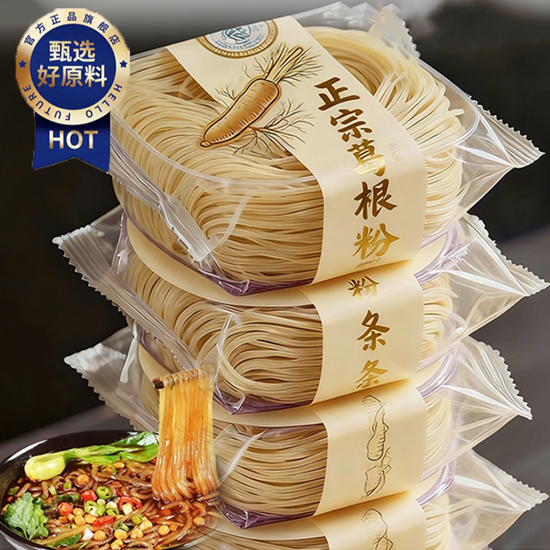 【爽滑劲道】正宗大别山葛根粉条