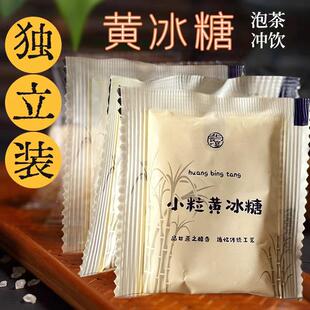 10克黄冰糖小包装独立小袋黄冰糖正宗优级老冰糖小碎散冰糖花茶伴