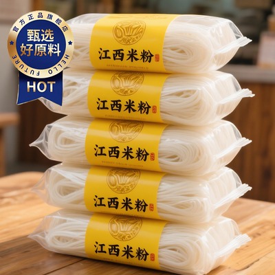 【爽滑劲道】无添加正宗江西米粉