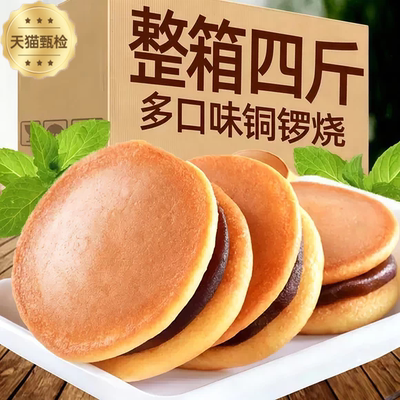 铜锣烧奥利奥独立包装哆啦a梦大个日本进口超厚蒋欣同款官方旗舰