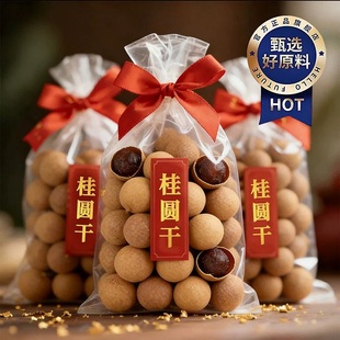 34A福建莆田龙眼大果特级桂圆干2斤带壳核小肉厚泡水中药袋装特产