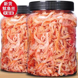 鱿鱼丝条即食海鲜海鲜零食官方旗舰店