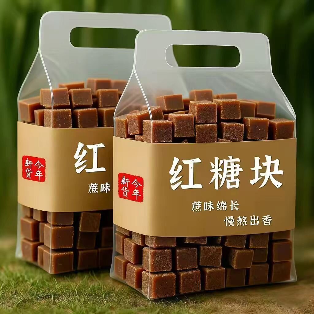 云南红糖纯甘蔗古法手工纯红糖块无添加适合孕妇黑糖块煮粥泡水喝