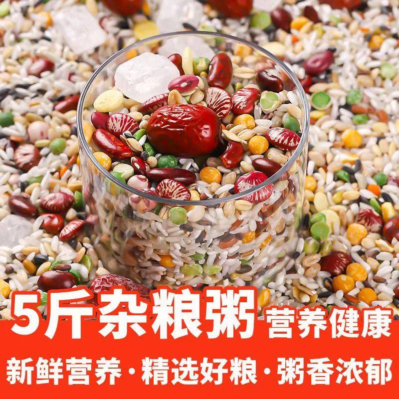 腊八宝粥米原材料糙米五谷杂粮主食粥旗舰店专用无蔗糖营养粥孕妇,粮油调味/速食/干货/烘焙,杂粮组合/膳食混合谷物,淘宝优惠券,粉丝福利购,淘宝优惠卷