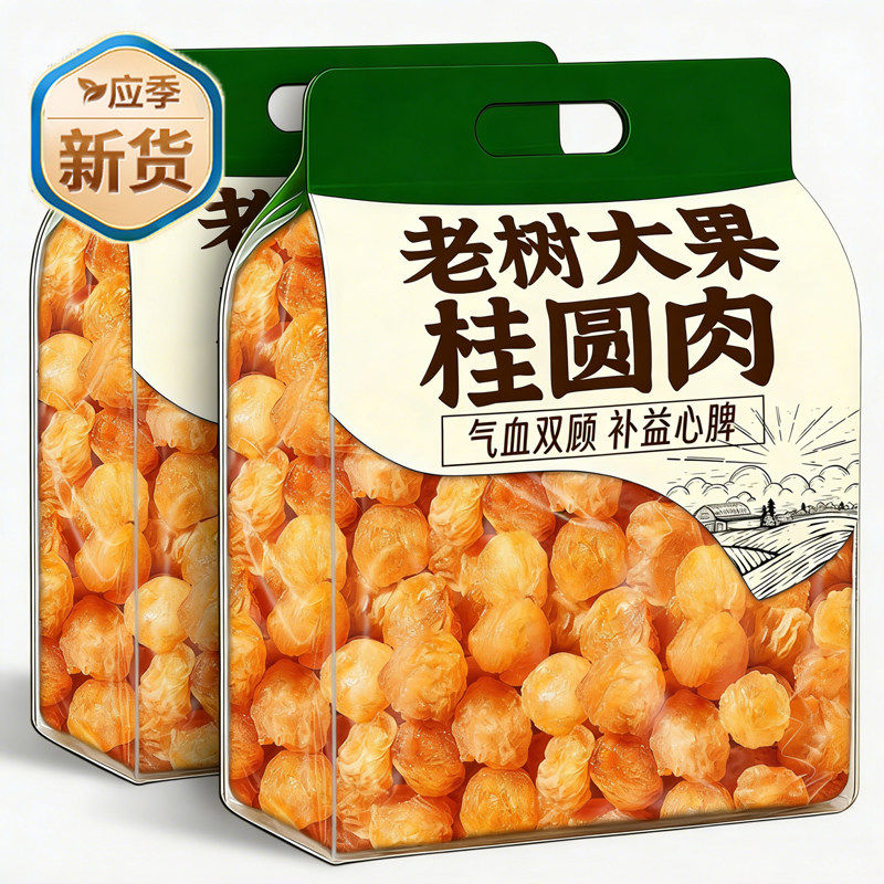 桂圆肉干2025新货无核特级龙眼肉干货正品官方旗舰店泡茶煲汤专用,粮油调味/速食/干货/烘焙,桂圆干/龙眼,淘宝优惠券,粉丝福利购,淘宝优惠卷