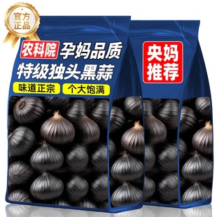 黑蒜独头特级黑大蒜官方旗舰店正宗山东金乡特产独头煲汤即食黑蒜