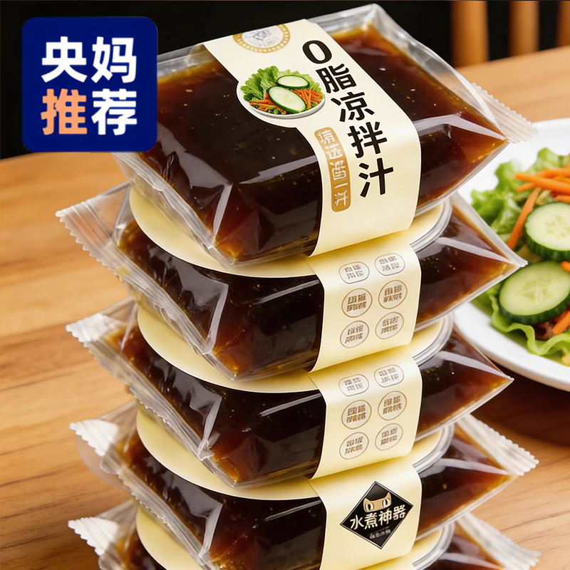 0脂酸辣凉拌汁官方旗舰店万水煮菜能减低脂卡黄瓜凉拌菜轻食调料