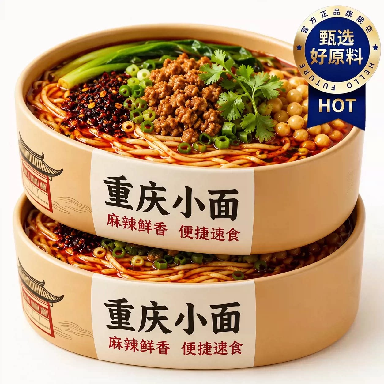 正宗重庆小面私房牛肉面桶装整箱现货麻辣泡面非油炸方便寝室速食
