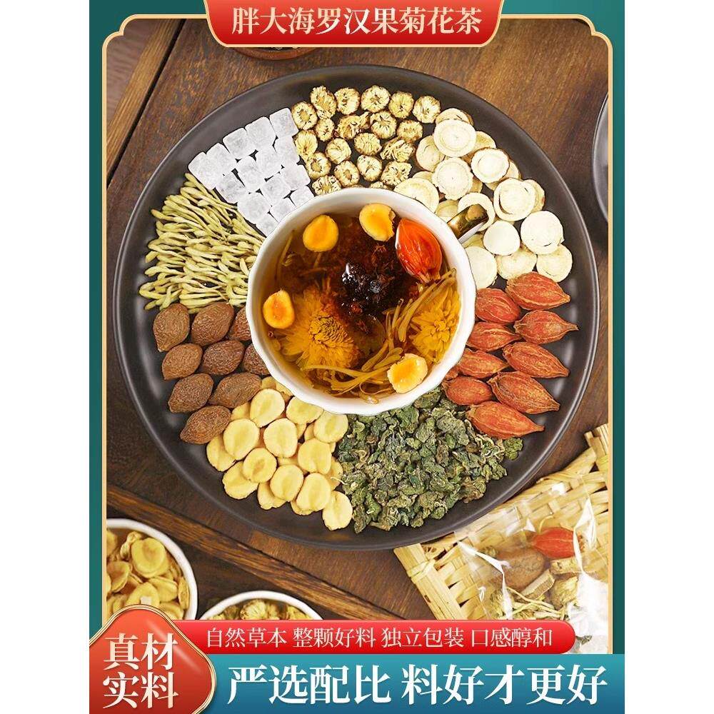 胖大海罗汉果中药材金银花甘草清肺润肺化痰花茶咽炎茶正品旗舰店
