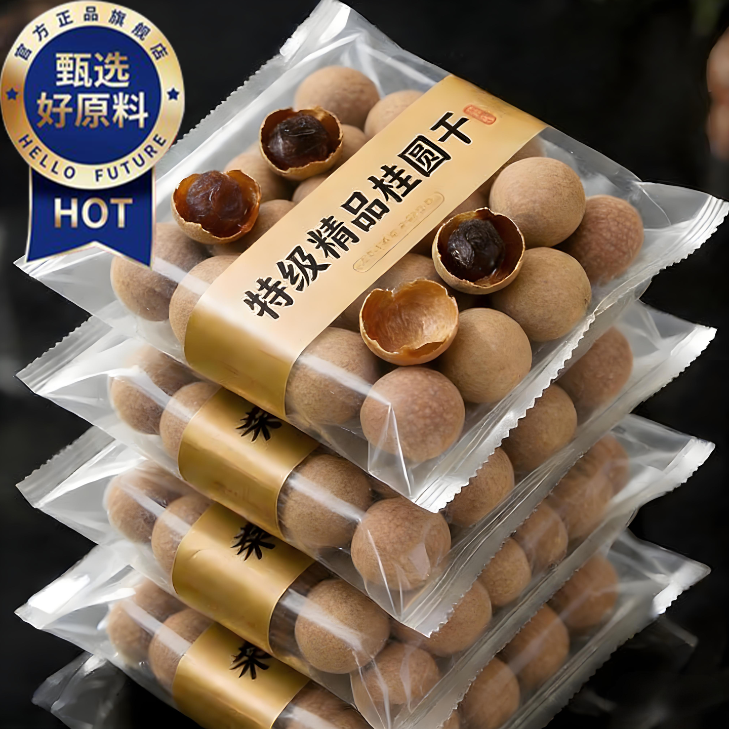 34A福建莆田龙眼大果特级桂圆干2斤带壳核小肉厚泡水中药袋装特产,粮油调味/速食/干货/烘焙,桂圆干/龙眼,淘宝优惠券,粉丝福利购,淘宝优惠卷