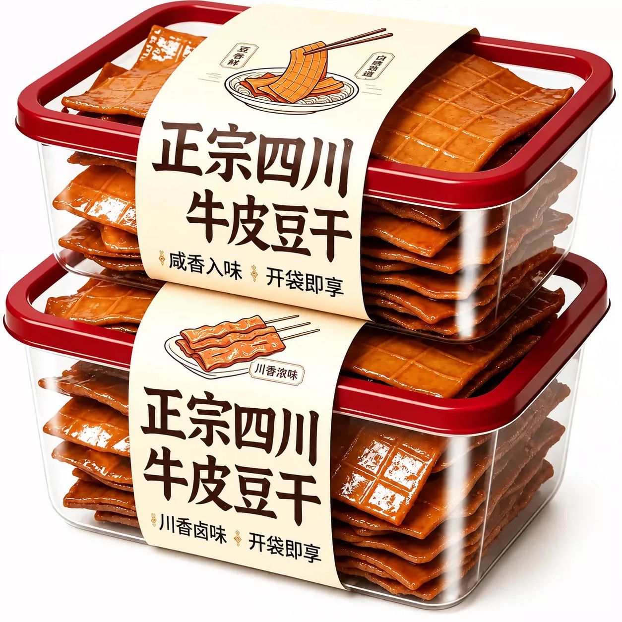 牛皮豆干达州特产五香卤豆腐干麻辣凉拌烧烤火锅串串即食香干零食