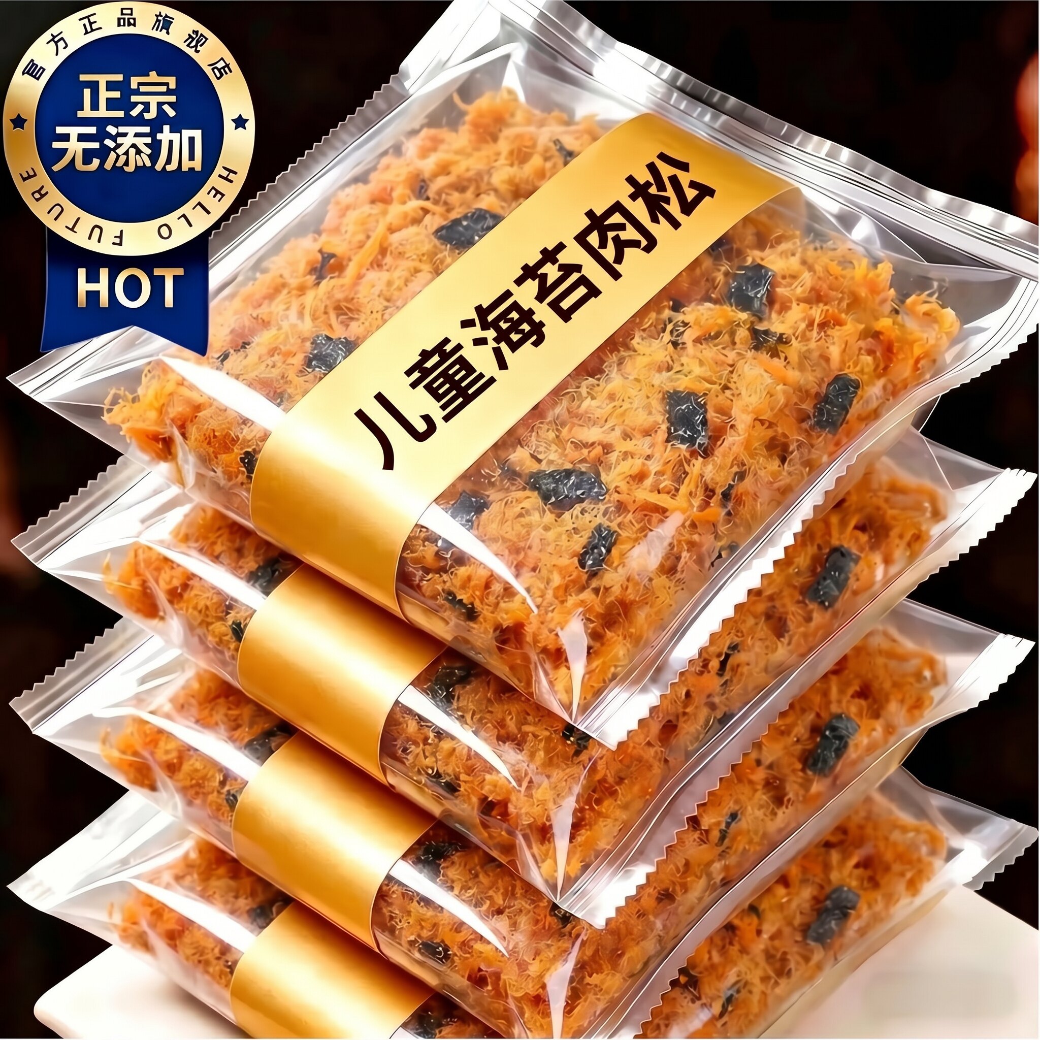 天猫甄选纯肉松烘焙寿司专用儿童无添加海苔碎商用批发官方旗舰店