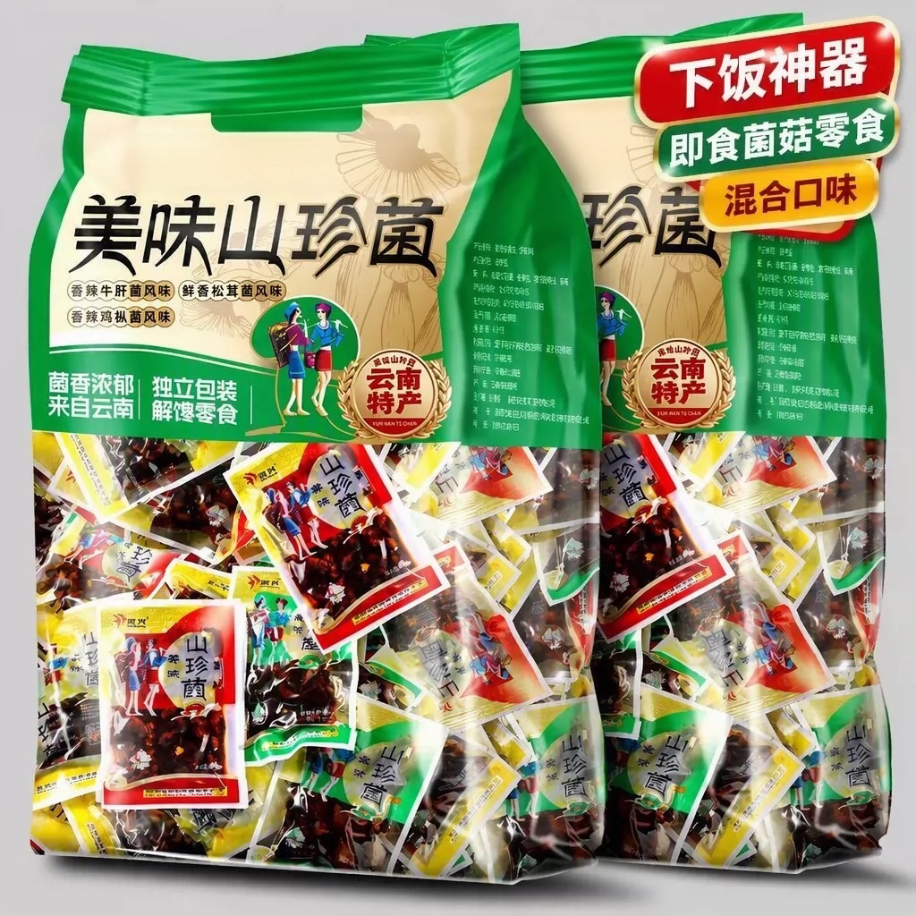 云南特产即食鸡枞菌牛肝松茸山珍菌官方旗舰店解馋小零食野生