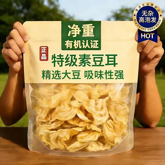素肉豆耳官方旗舰店山东无盐大豆耳素肉凉拌菜炒菜火锅豆制品干货