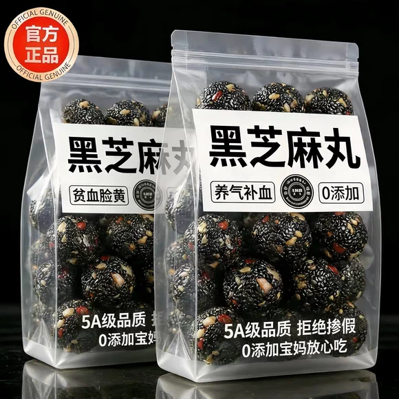 新货五珍黑芝麻丸官方旗舰店黑芝麻球桑葚红枸杞和田大枣纸皮核桃