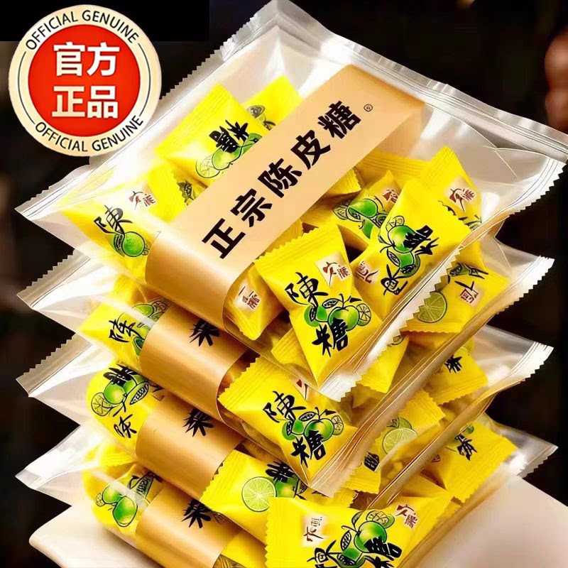 央妈推荐陈皮糖话梅糖官方旗舰店正品糖果零食水果酸糖喜糖招待糖