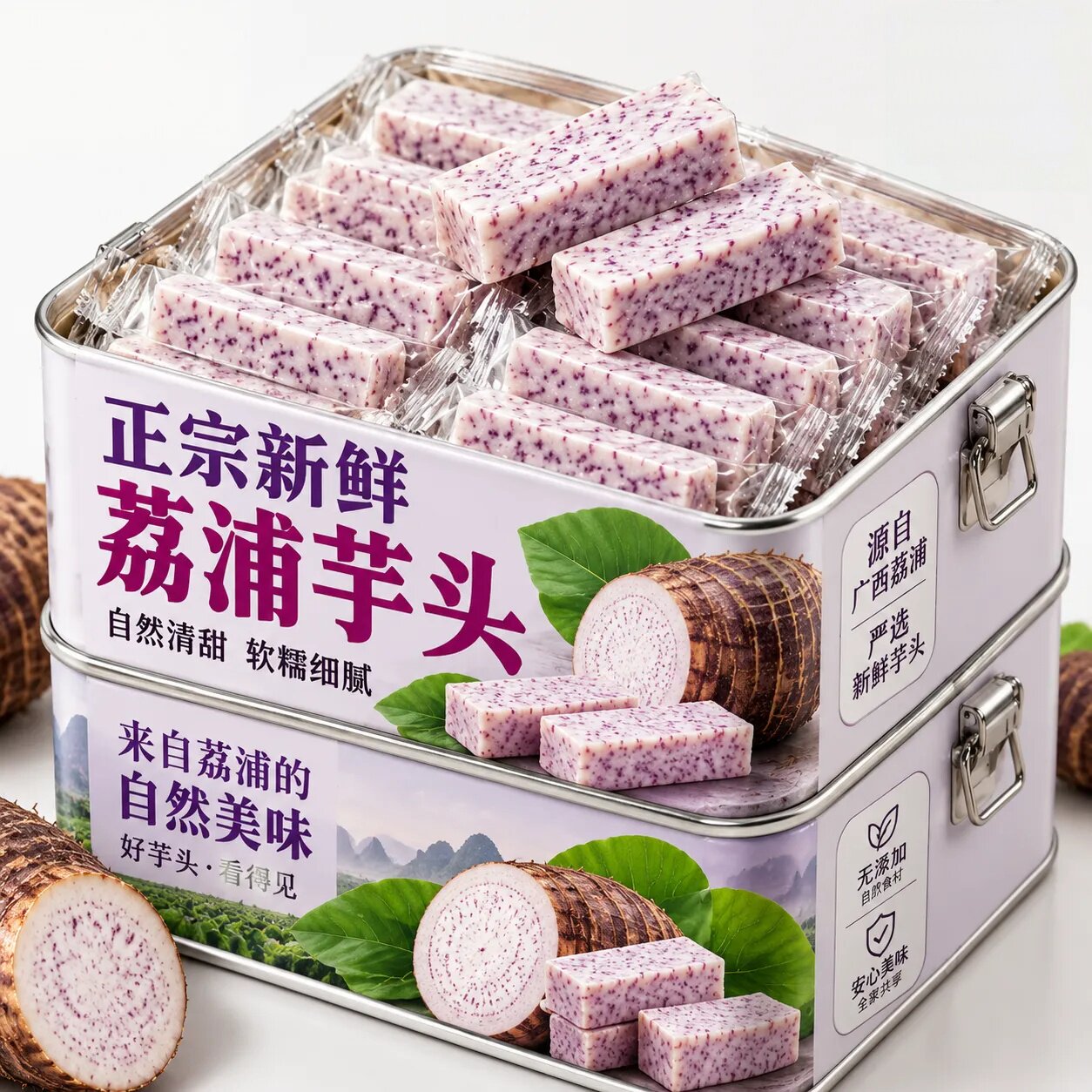 广西正宗新鲜荔浦芋头官方旗舰店清蒸开袋即食健身0糖0脂粗粮代餐