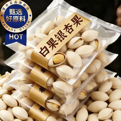 【颗粒饱满】2025年新鲜白果