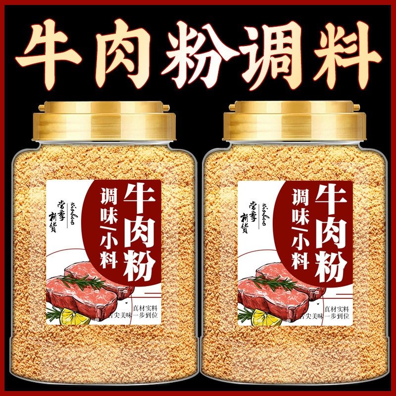 牛肉粉调味料商用官方旗舰店味增鲜韩式炒菜大酱汤火锅调料韩汤底