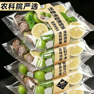 话梅油柑薄荷茶官方旗舰店正品青柠檬泡水喝独立小包冷泡水果茶包