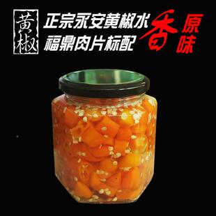 400g永安黄椒酱黄椒水永安小吃蘸料福鼎肉片辣椒水鱼头黄剁椒商用