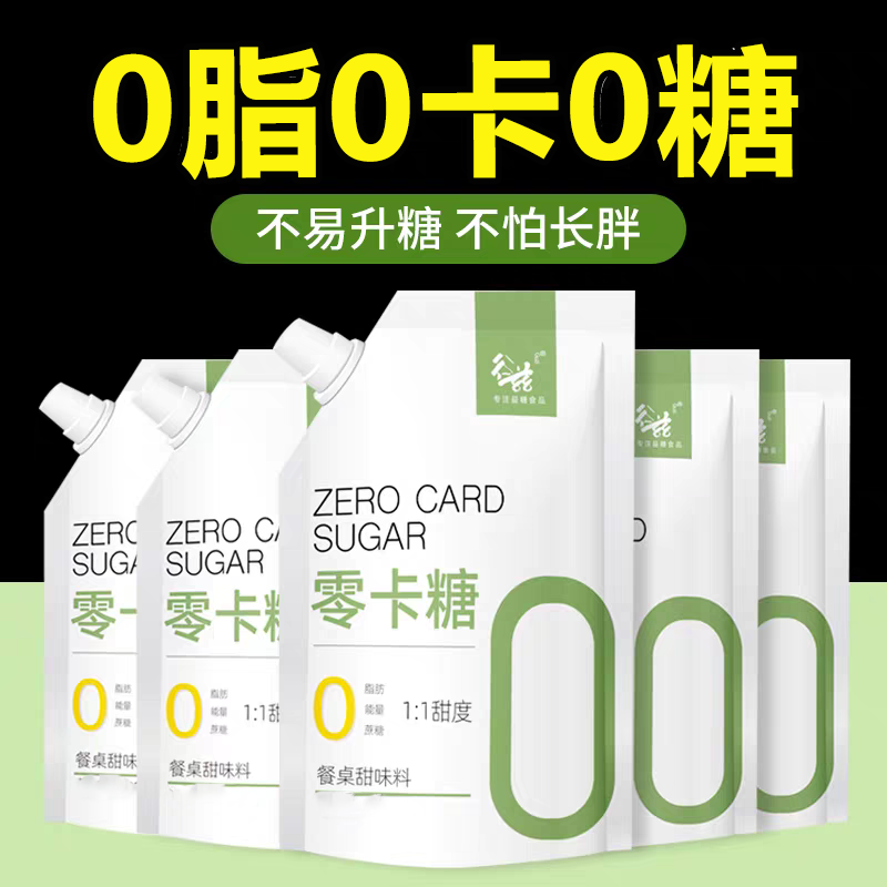 【天然代糖】食品级0卡赤藓糖醇