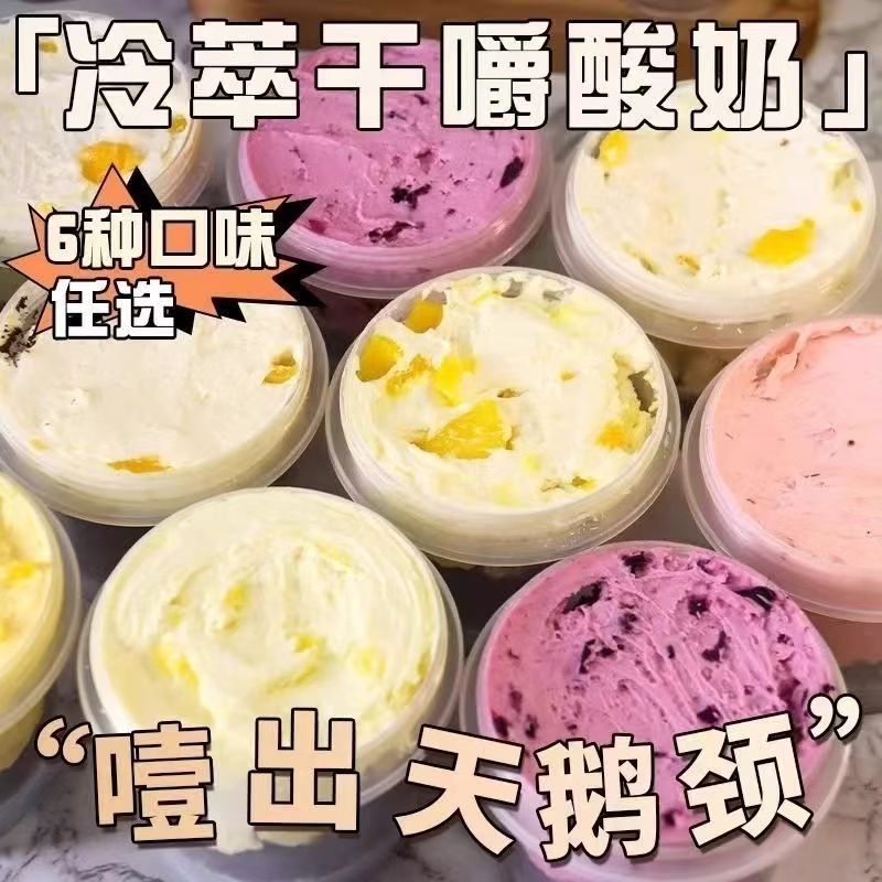 【天猫甄选】希腊冷萃干噎酸奶图片