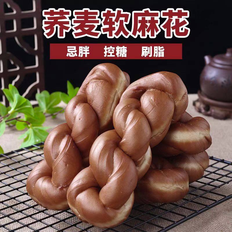 无蔗糖荞麦软麻花糖尿病零食中老年血糖高孕妇糖友零食官方旗舰店,零食/坚果/特产,麻花,淘宝优惠券,粉丝福利购,淘宝优惠卷