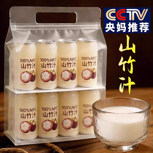 农科院山竹汁越南泰国进口NFC饮料特级0添加清爽休闲官方旗舰店