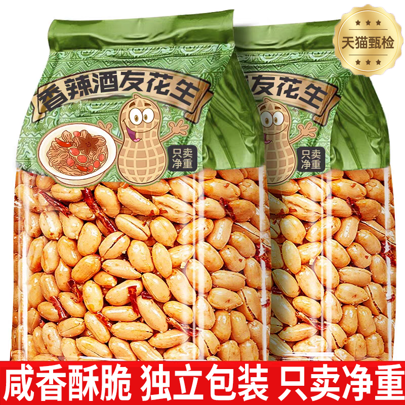 【脱油脱脂】脱油花生米下酒菜