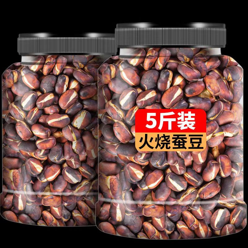 正宗云南特产火烧蚕豆下酒无添加炒货农家新货土特产原味休闲零食