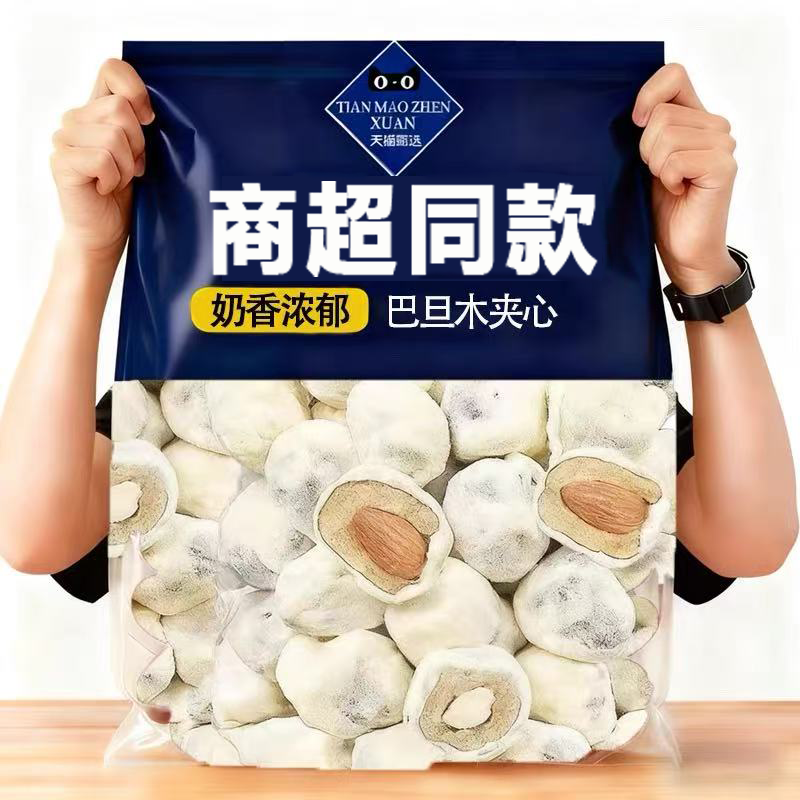 【软糯无核】巴旦木奶枣夹心坚果