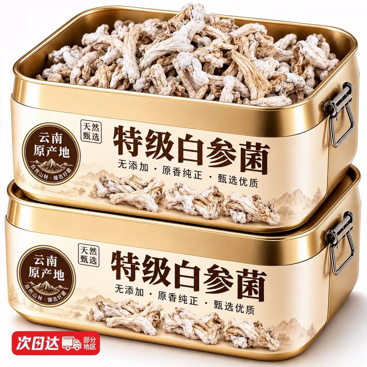 白参菌云南干货特产食用菌树花裂褶菌拌菜炖汤炖鸡蛋雪莲菌旗舰店