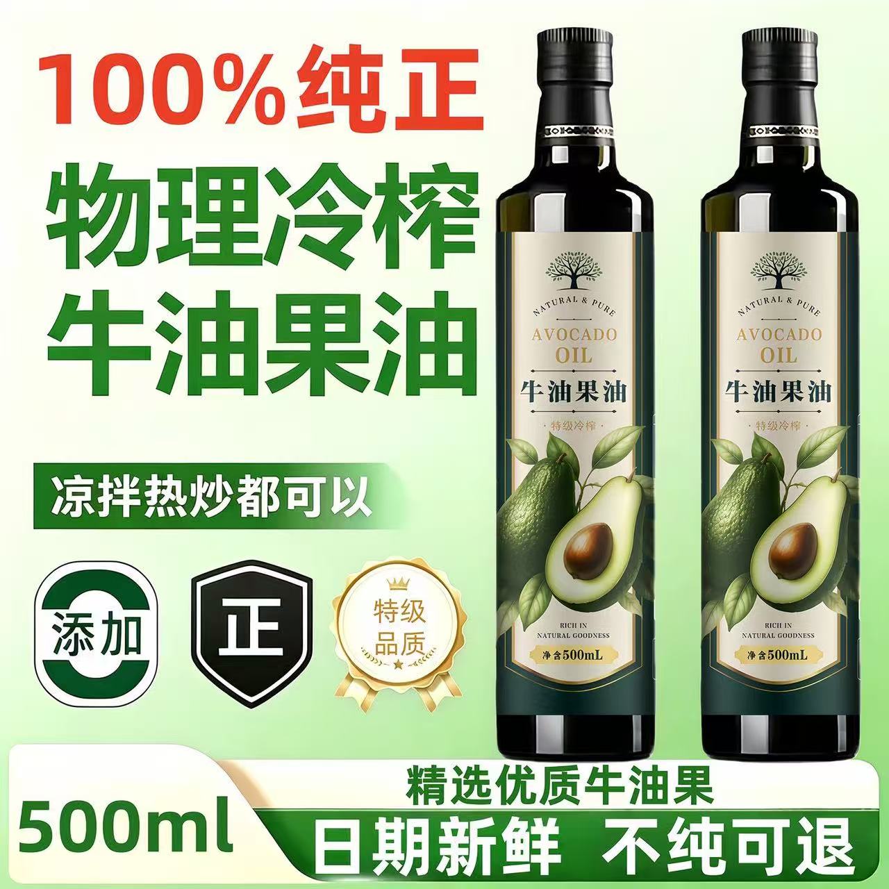0添加牛油果油官方旗舰店有机牛油果油喷雾特级初榨婴幼儿食用油