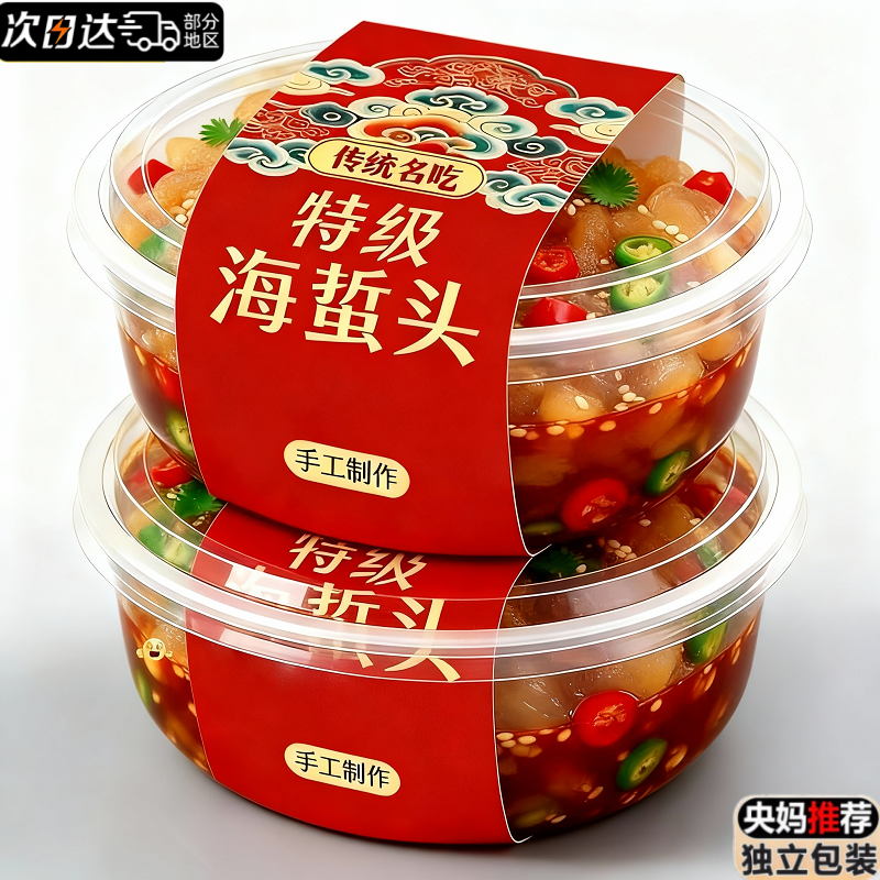 海蜇头开袋即食凉拌大连特产非特级海蜇皮头特产美食官方旗舰店,粮油调味/速食/干货/烘焙,干货粉条粉丝/蕨根粉/苕皮,淘宝优惠券,粉丝福利购,淘宝优惠卷