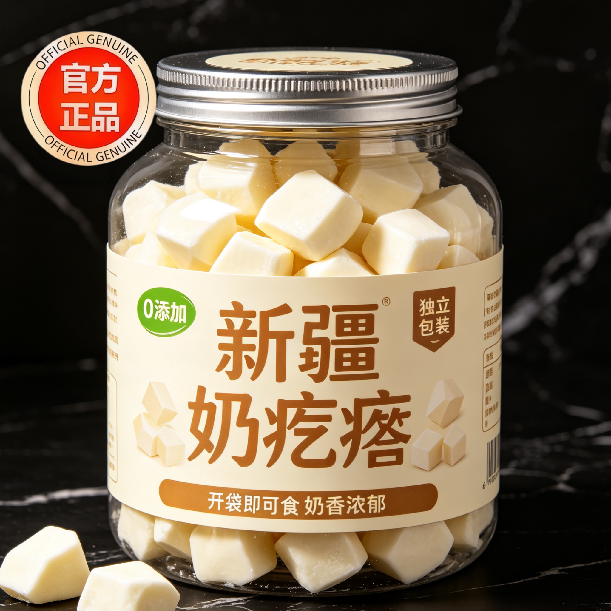 新疆特产奶疙瘩奶酪官方旗舰店手工酸奶疙瘩无糖奶醇零食独立包装图片
