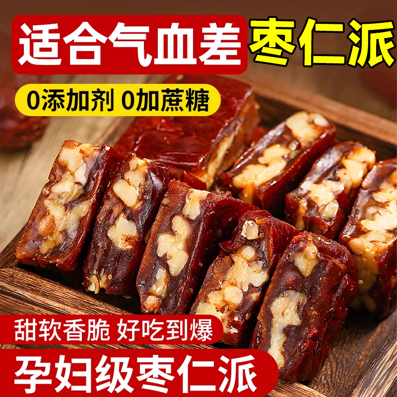 【无添蔗糖】新疆特产手工枣仁派