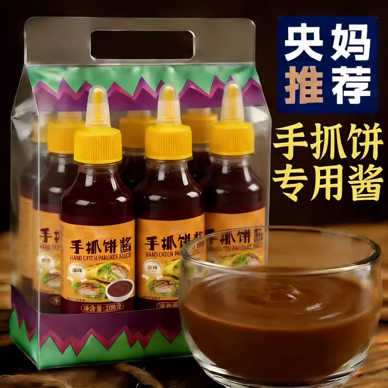 手抓饼酱0添加儿童无添加官方旗舰店正品原味香辣煎饼果子烤冷面