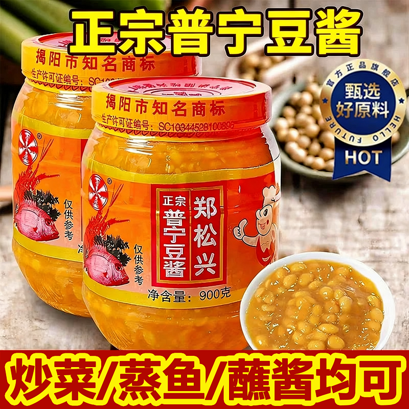 潮汕特产普宁豆酱官方旗舰店家用炒菜蒸鱼黄豆瓣酱0添加火锅豆酱,粮油调味/速食/干货/烘焙,豆瓣酱/豆酱/黄豆酱,淘宝优惠券,粉丝福利购,淘宝优惠卷